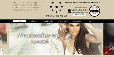universe-club