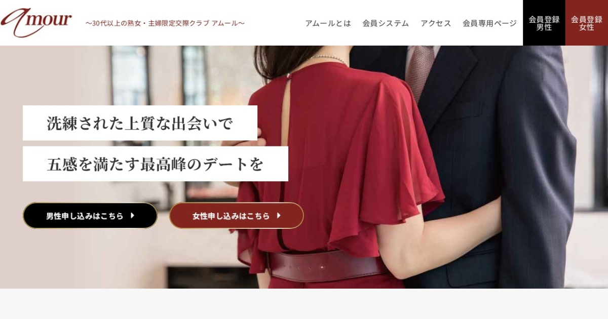 アムール品川
