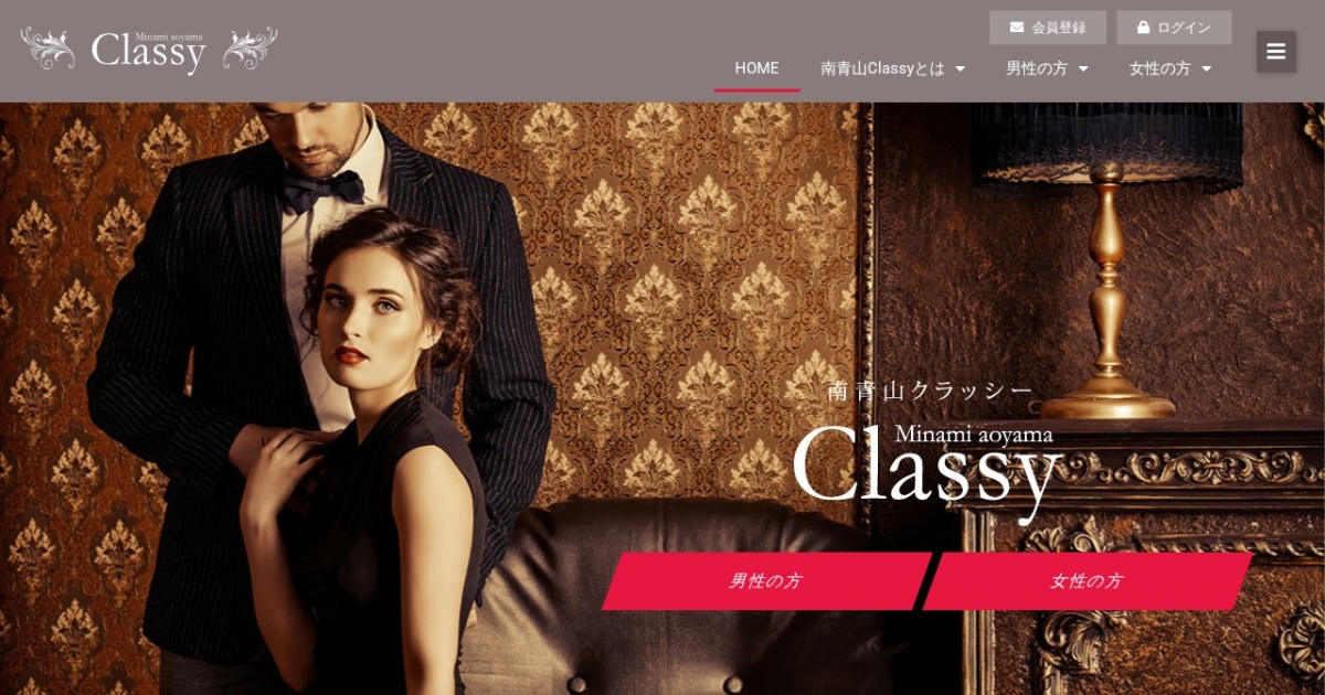 南青山Classy