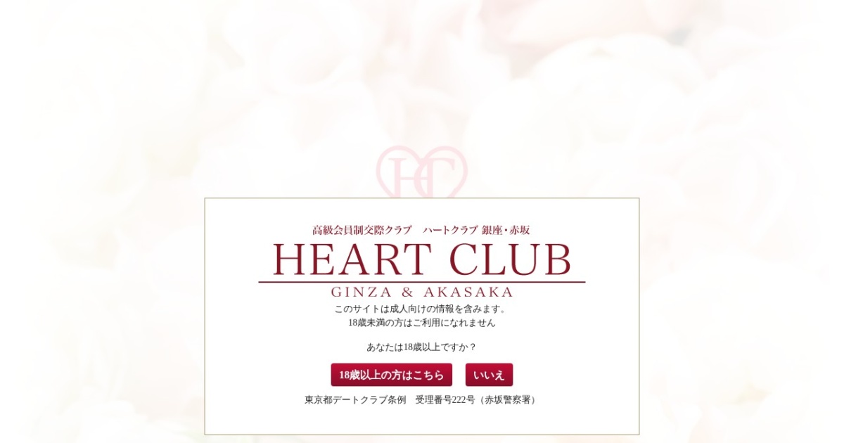 heratful club